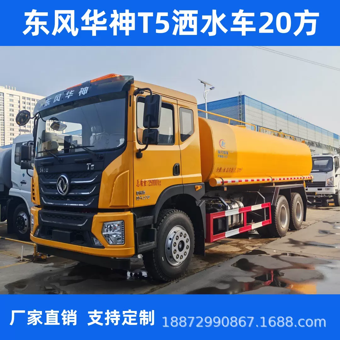东风华神后八轮洒水车 20方绿化喷洒车价格 大型22方不锈钢运水车