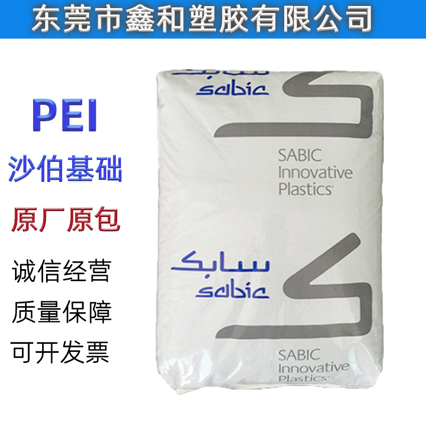 PEI ULTEM 1000P 原厂原包 耐高温PEI粉 耐化学 350目 模压