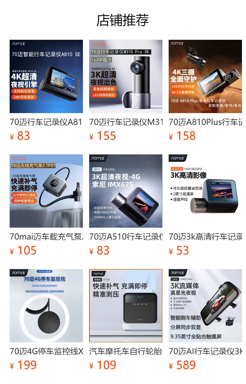 70Mai Wireless Car Air Pump with Digital Display, Smart Start/Stop, Electric Portable Tp05