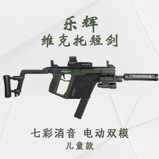乐辉维克托短剑电动连发男孩节日礼物儿童模型道具cs户外玩具抢-阿里巴巴