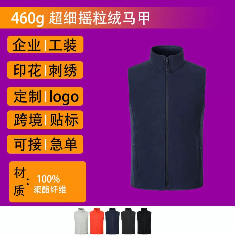 广告文化衫定制logo订做印字春秋季超细摇粒绒马甲百搭暖上衣外套