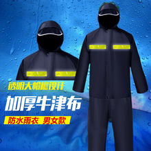 雨衣雨裤套装分体式加厚防暴雨外卖骑行工地长款全身电动车雨披