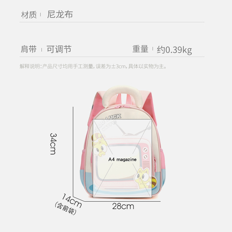 Mochila transfronteriza para niños de jardín de infantes, mochila transpirable para niñas de gran capacidad, mochila para niños de clase media y grande.