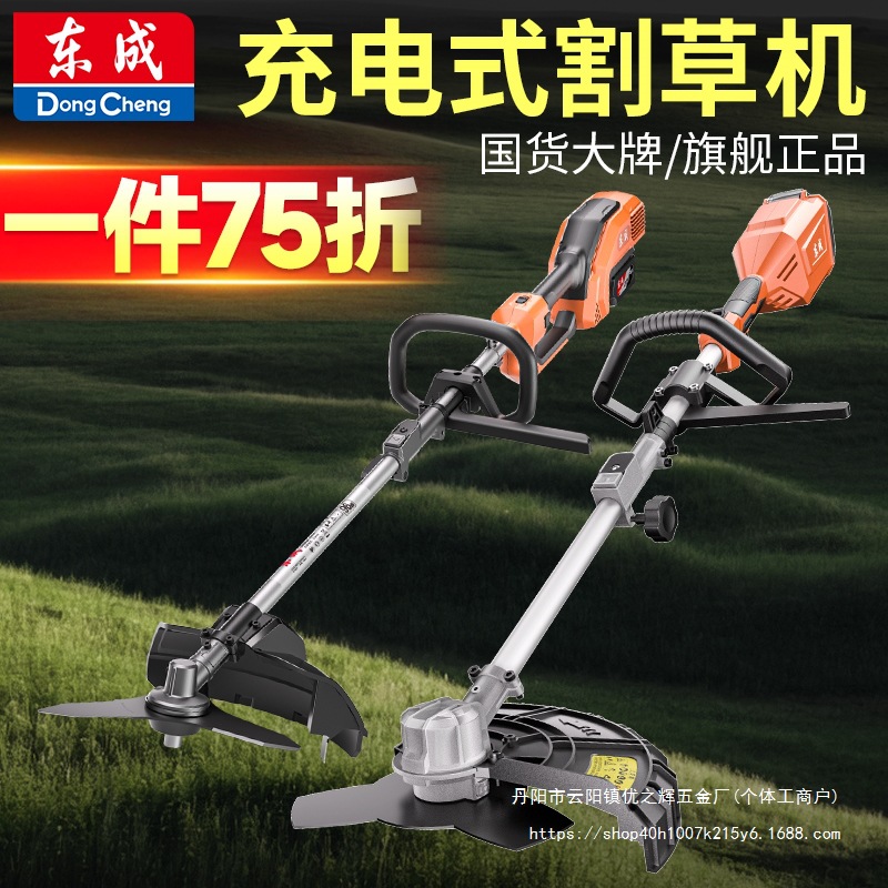 电动割草机小型家用除草机充电式草坪修剪机锂电打草机神批发