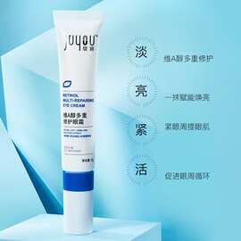 绽妍维A醇多重修护眼霜15g 视黄醇滋润补水改善光泽眼周肌肤