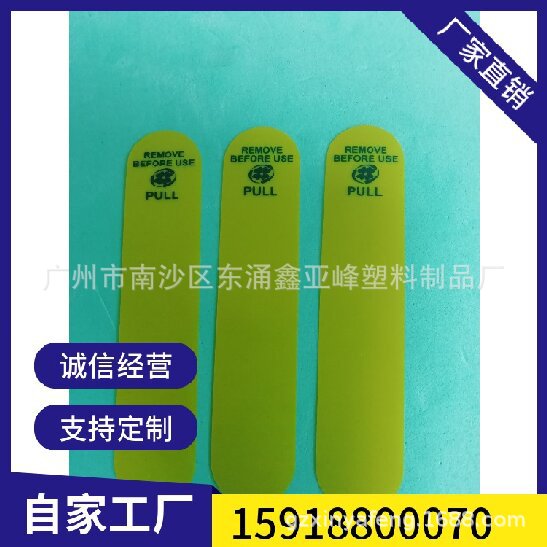 专业生产透明PET绝缘片 塑胶pvc电子钟表拉片 价廉质优