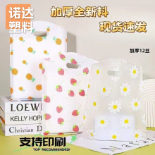 平口手提袋批发袜子手机手提包装袋百货用品店袋子商用店铺礼品袋