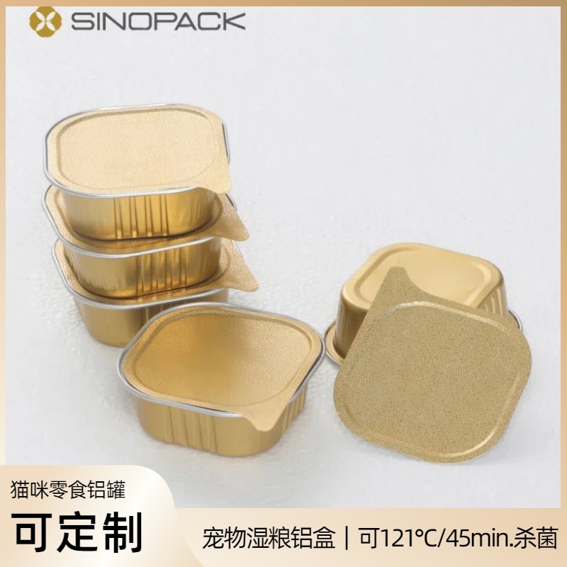 SinoPack金信耐高温杀菌宠物湿粮铝盒 玉米浆包铝盒 猫咪零食铝罐