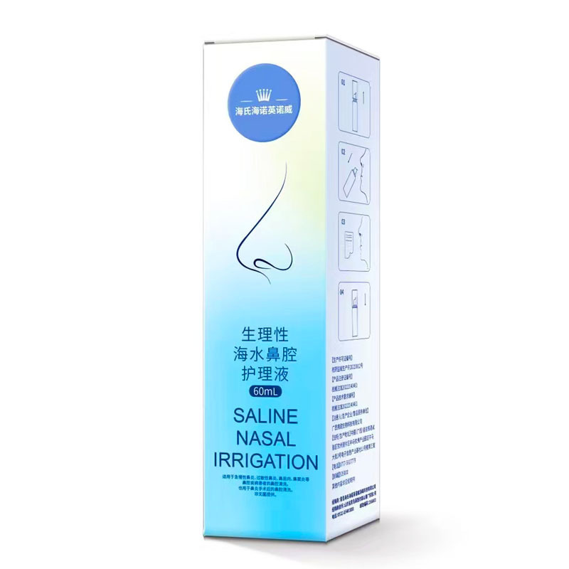 Haishi Hainuo Seawater Nasal Care Solution Portable Nasal Cleansing Care Solution Seawater Nasal Spray Haishi Hainuo Seawater Nasal Care Solution Portable Nasal Cleansing Care Solution Seawater Nasal Spray
