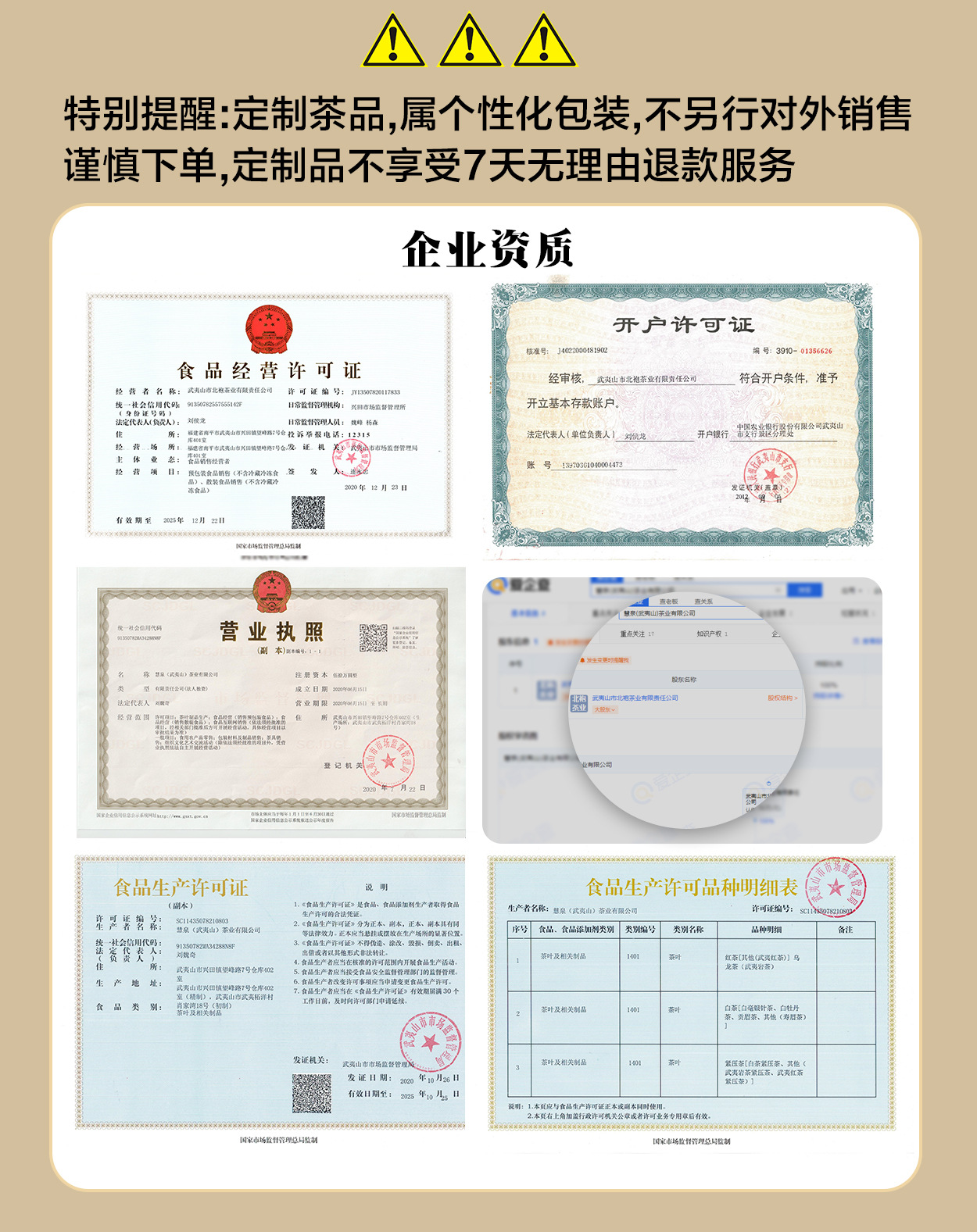 龙修改的定制详情页_05