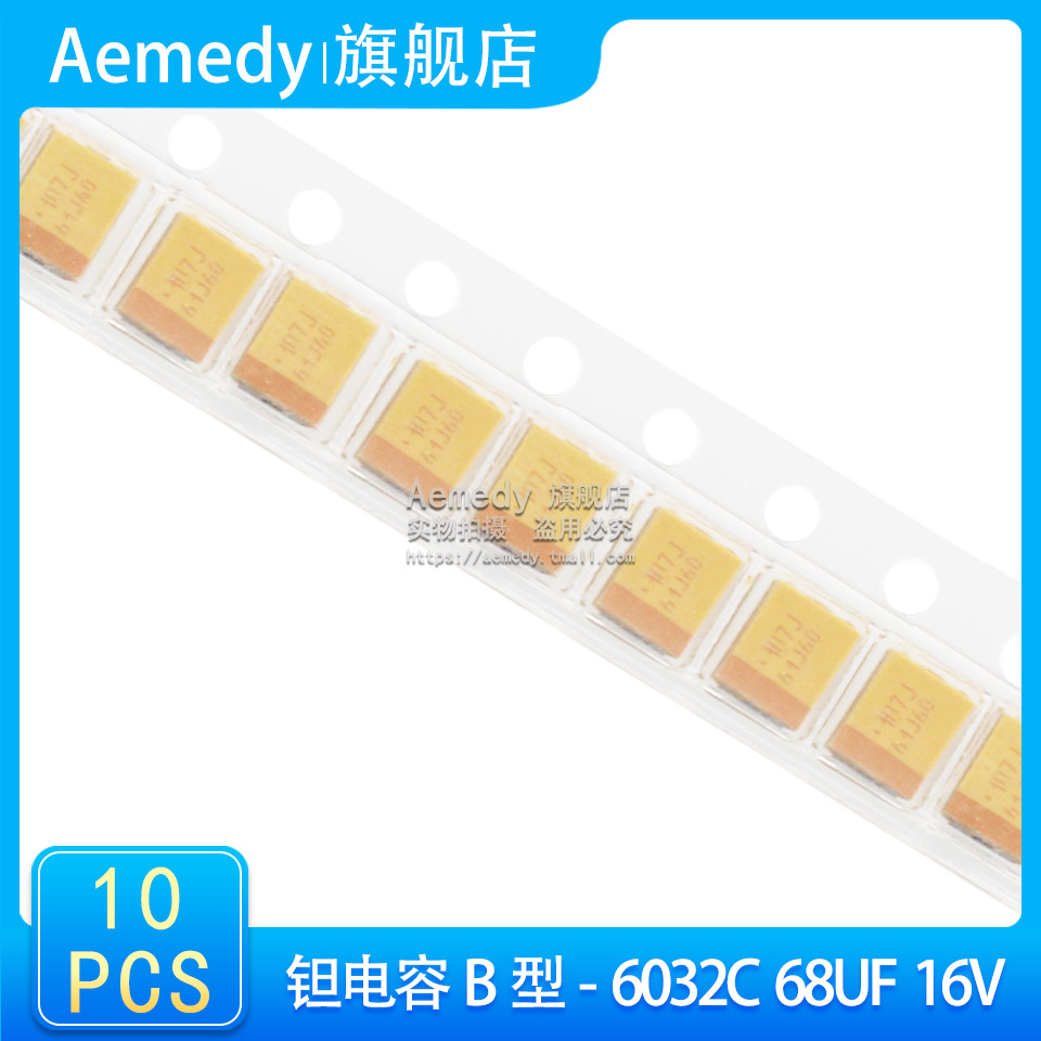 贴片钽电容 6032C 16V 68UF ±10% TAJC686K016RNJ 原装现货