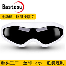 批发眼部按摩仪 电动振动按摩器儿童护眼仪 眼保仪眼部按摩器厂家