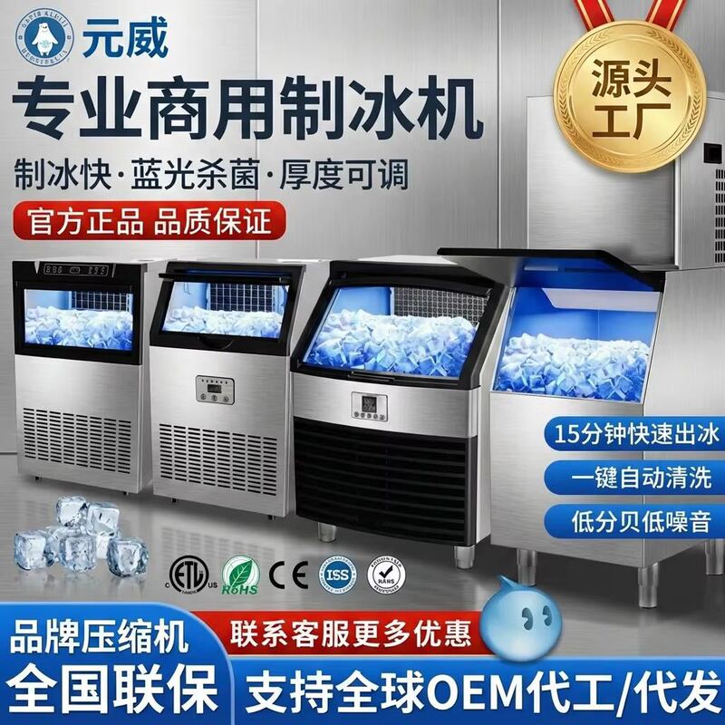 Ice Making Machine for Commercial Milk Tea Shops, Fully Automatic Large Ice Cube Machine, Intelligent Water-Cooled Integrated Ice Cube Machine, Direct Supply from the Manufacturer