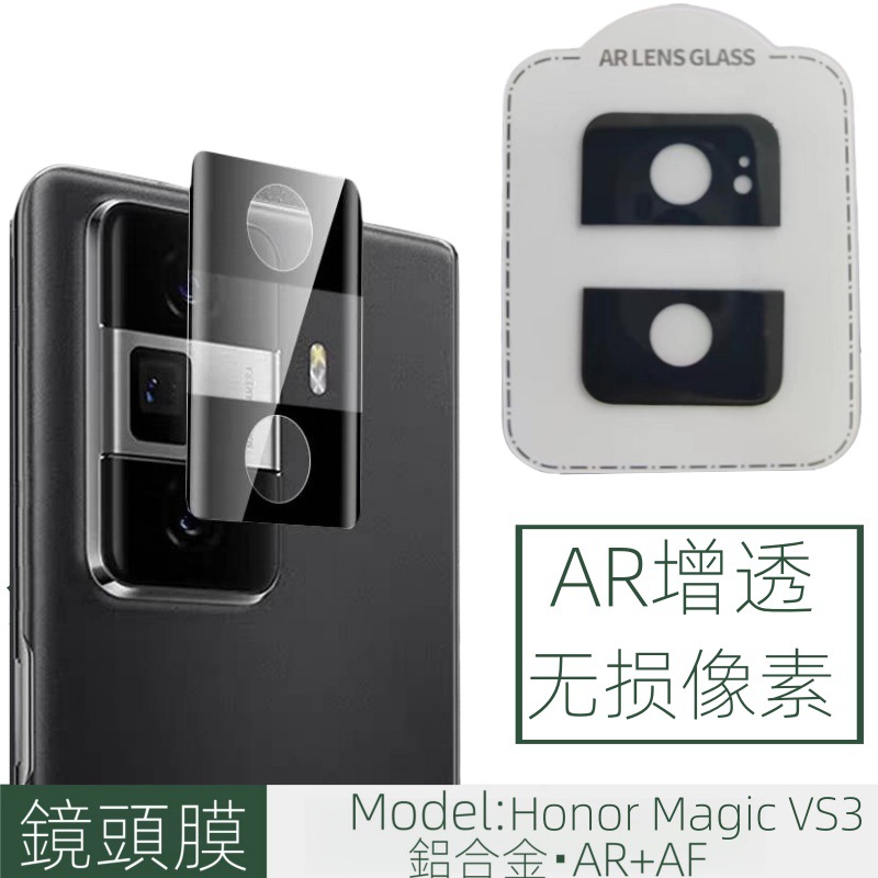 For Glory Magic VS3 Lens Film Full Glue Silk Screen VS3 Mobile Phone Camera Drop-resistant HD Lossless Pixel