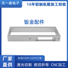铝合金型材机盒氧化本色CNC加工UHF射频模块机盒定制