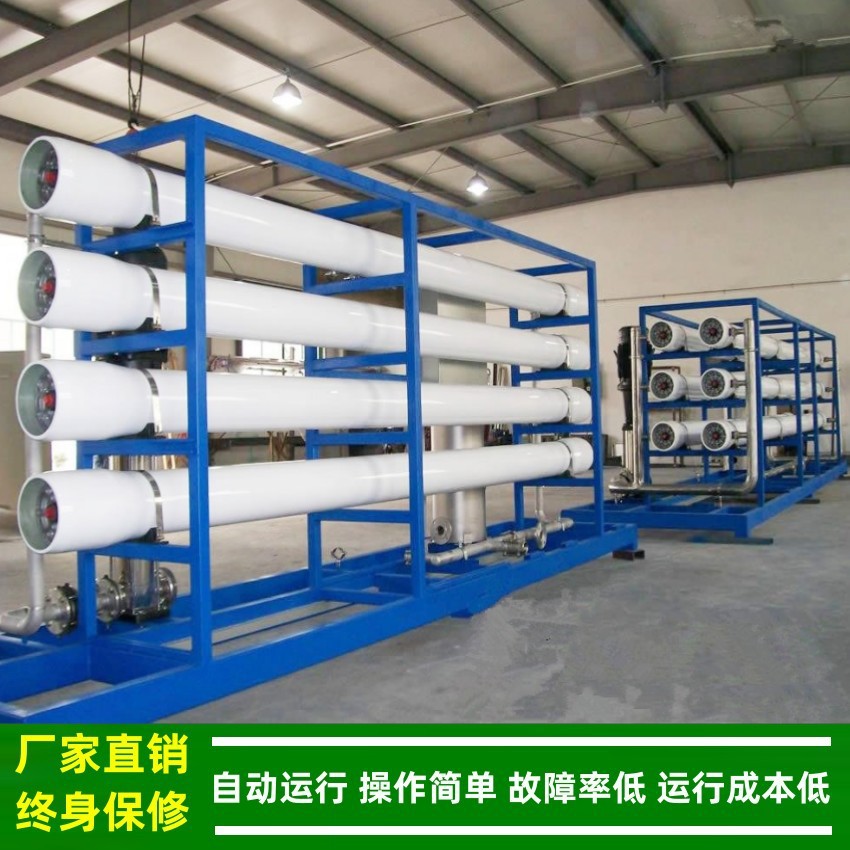 反渗透_武汉大型工业水处理设备_25T/HRO反渗透纯水设备绿健供应