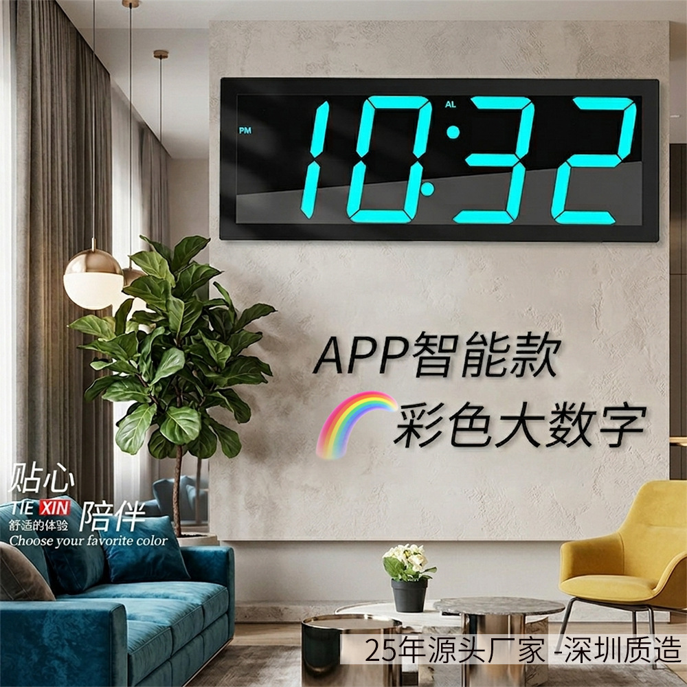 Intelligent Digital Led Digital Desktop Wall Clock App High-End Fashion Home Clock Wall Clock Living Room
