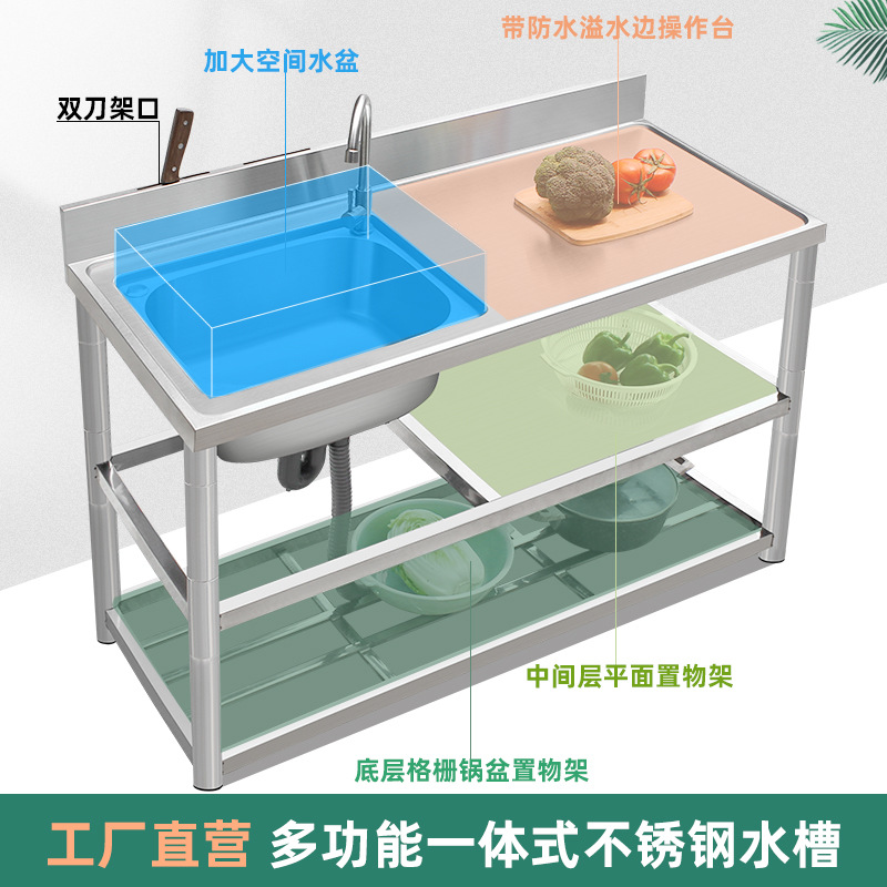 r^不锈钢水槽厨房橱柜台面一体式洗菜盆洗手盆洗碗池带支架平台水