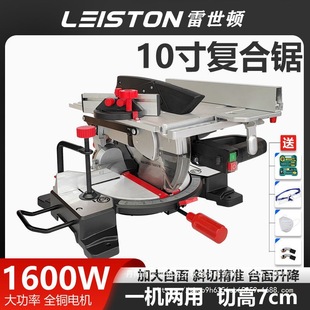 Rexton Compound Saw Miter Saw Dual-Purpose Saw Aluminum Machine Multi-Function Cutting Machine Woodworking Sliding Table Saw 45 Degree Angle Cutting Machine