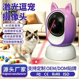 监控摄像机;云台;宠物智能喂养