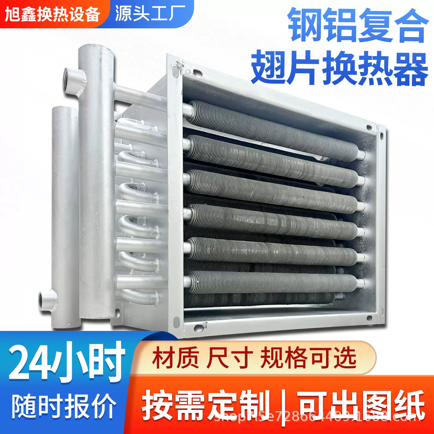 厂家定制 工业翅片管换热器 烘干采暖换热用蒸汽导热油翅片散热器