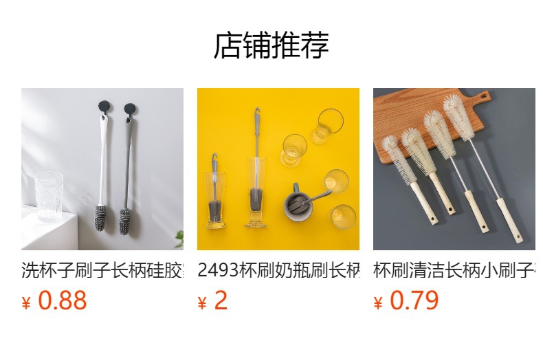 预览状态下无法点击,发布后,可点击跳转到对应的商品页面