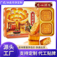 定制广州酒家老式火腿五仁月饼广式传统点心中秋节礼品礼盒装批发