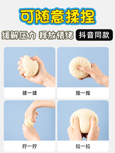 Big meat bun toy decompression soft simulation fake pinch music decompression artifact small steamer model silicone hand pinch vent