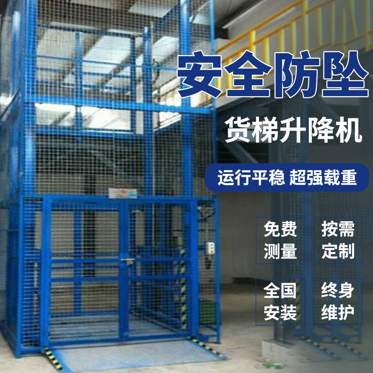 液压升降货梯平台货物提升机仓库装卸货设备定制举升机可移动