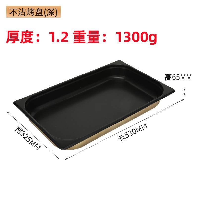 Rational ゴールデンアーマー ジャスティック ユニバーサルスチームオーブンベーキングパン GN1/1 ノンスティックテフロン 530*325 に適しています。|undefined