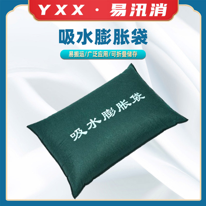 轻便型自动吸水膨胀袋物业防洪防汛沙袋家用阻水防水应急沙包袋子