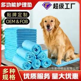 宠物尿片;成人护理垫