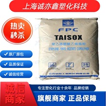 EVA台湾台塑 7350M 7350F 高弹性 发泡级 鞋材料 EVA树脂颗粒原料
