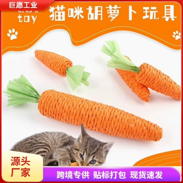 Игрушка для кошек Морковь для забавных кошек для кошек