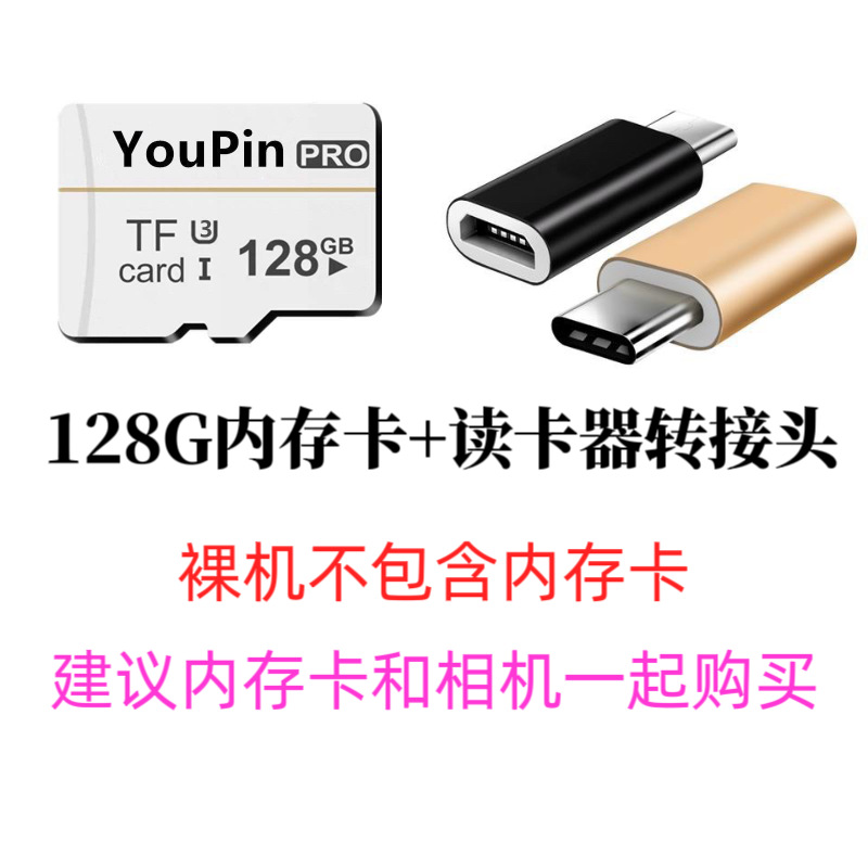 [128 메모리 카드 + 카드 리더기 + TC/USB 어댑터]