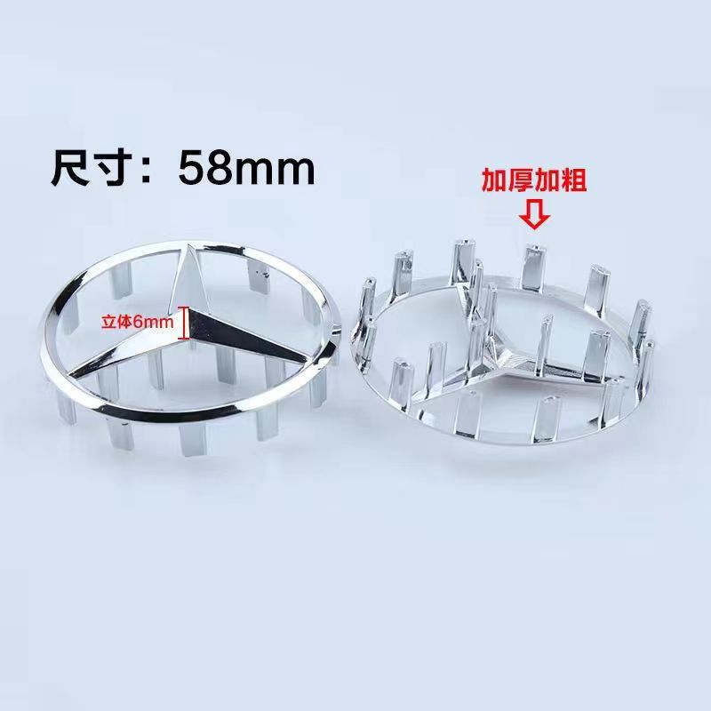 Suitable for Mercedes-Benz Steering Wheel Logo 52mm Thin Stem 52mm Thick Stem 58mm Thick Stem 57mm Thick Logo Decoration