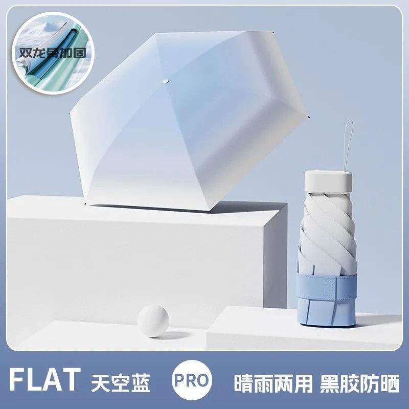 六折太阳伞女防晒防紫外线小巧便携遮阳伞晴雨两用迷你卡片口袋伞|undefined