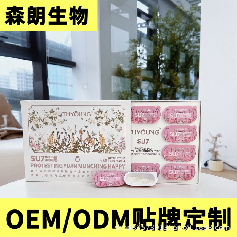 Su7 Chewable Solid Drink Oem Anti-Bacterial, Anti-Inflammatory, Probiotic Freeze-Dried Powder, Custom-Made Small Square Cup Su7 Chewable Solid Drink Oem Anti-Bacterial, Anti-Inflammatory, Probiotic Freeze-Dried Powder, Custom-Made Small Square Cup