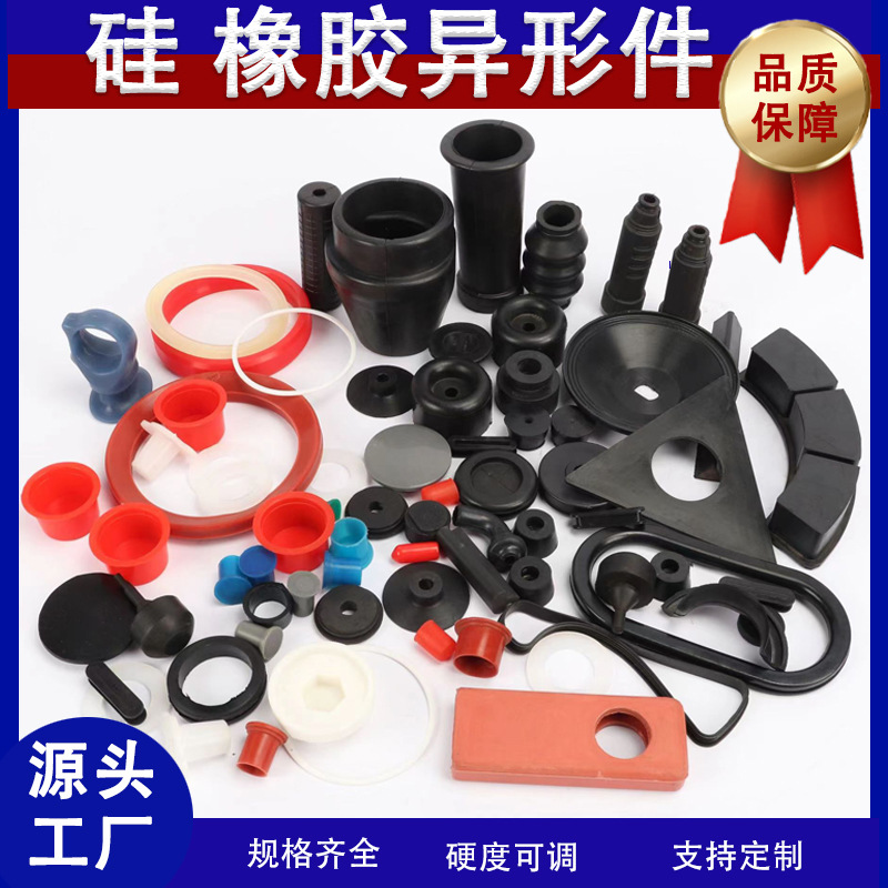 异型橡胶件加工 硅橡胶密封垫 弯管保护套 吸盘工农业机械包铁件
