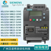 西门子单相V20变频器无过滤6SL3210-5BB11-2UV1功率0.12kW原装