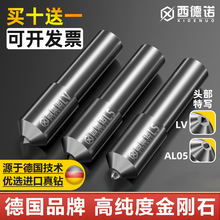 西德诺修砂轮金刚笔修整器金刚石笔修磨床洗石笔修刀修石修正器