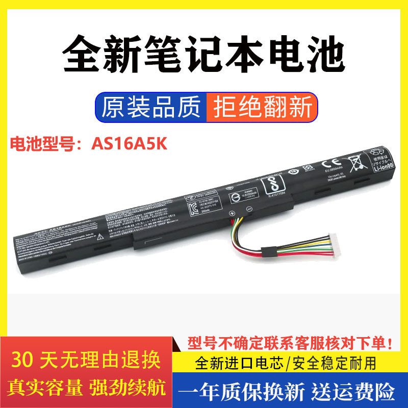 Brand new battery suitable for ACER AS16A5K AS16A7K TMP259 N16Q1 N16Q2 laptops