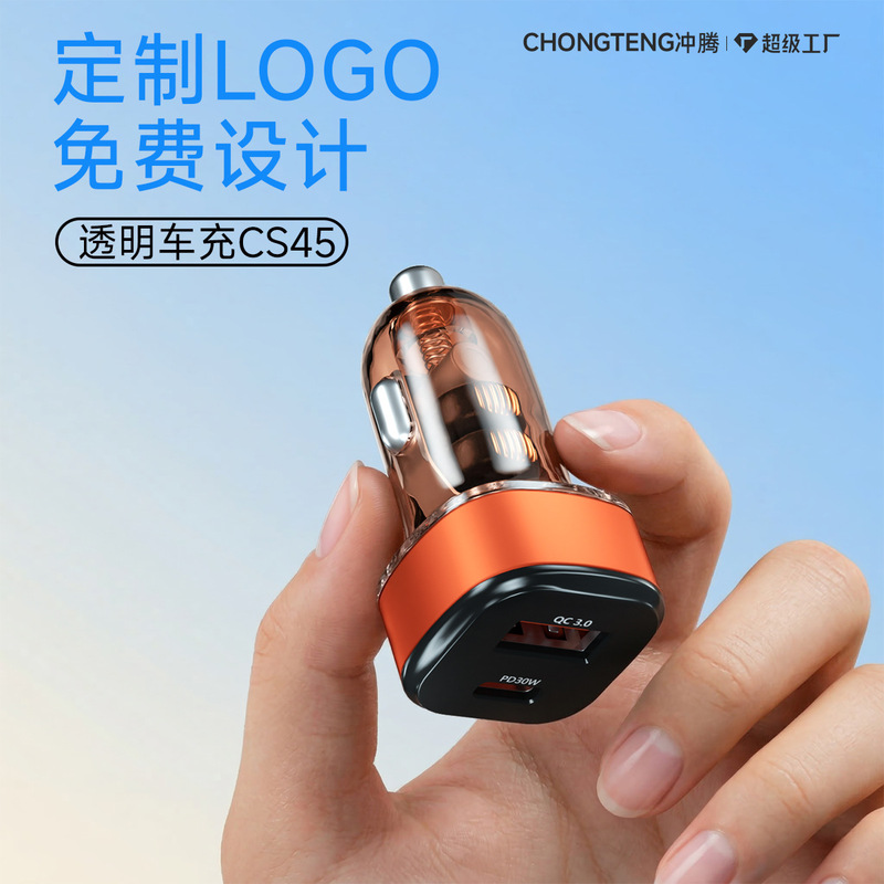 [Logo Customization] Cyberpunk Mechanical Style Car Mobile Phone Charger Super Fast Charging Car Cigarette Lighter Adapter