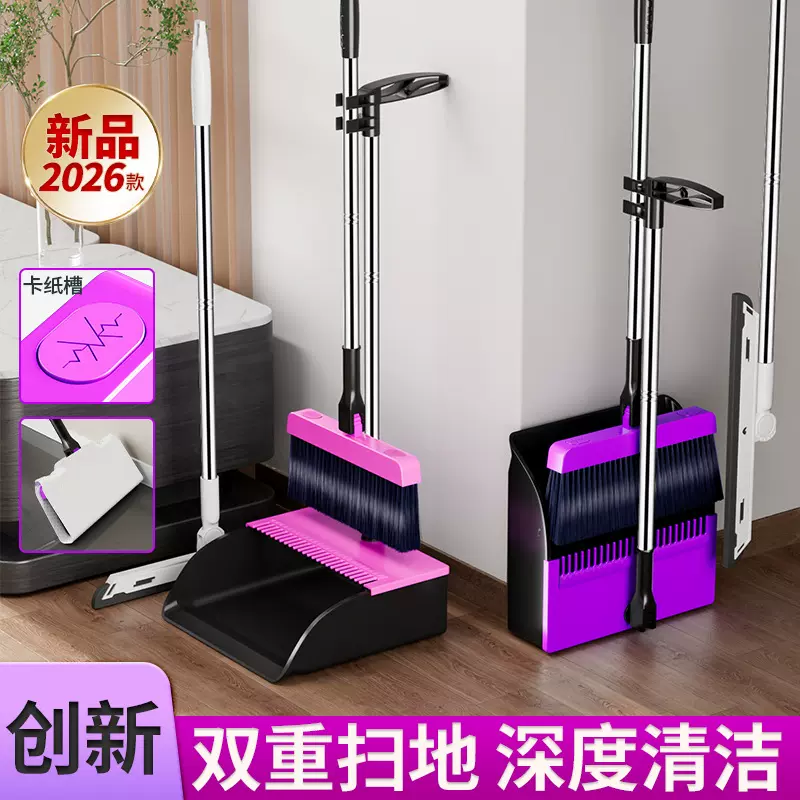 扫把簸箕套装家用组合可折叠扫地不粘头发软毛笤帚加厚簸箕两件套