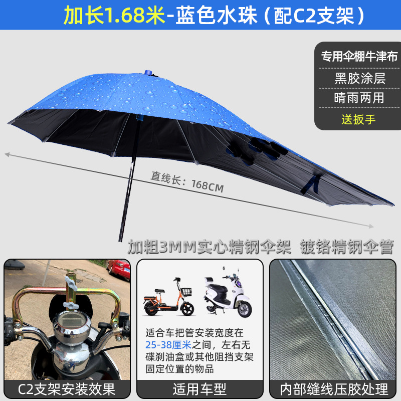 Canopy Foldable Sunscreen: Elektromobil üçün ön şüşə çətiri (günlük) - 168-extended-black-glue-blue-water-droplets-c2-bracket