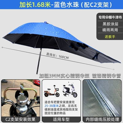 Foldable and Removable Sun Protection: Elektromobil üçün ön şüşə çətiri (günlük) - 168-extended-vinyl-blue-water-beadsc2-bracket-default-item