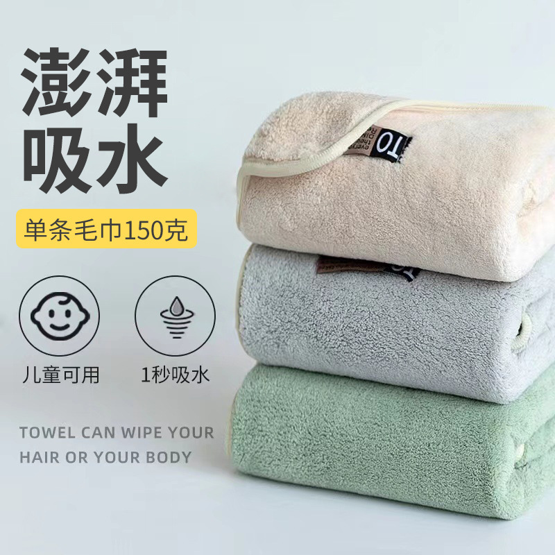 Towel for Home Use, Coral Fleece, Face Washing, Thickened, Absorbent, Bathing, Hair Drying, Hand Drying, for Women, Couples, Soft, High-Grade, Adult