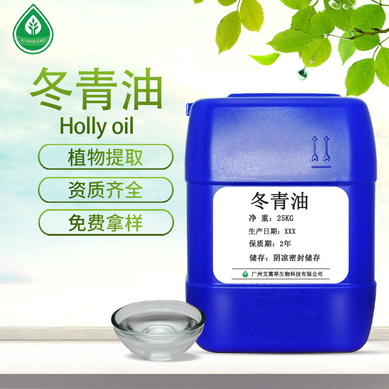 厂家供应冬青油水杨酸甲酯柳酸甲酯单方精油化妆品外用原料