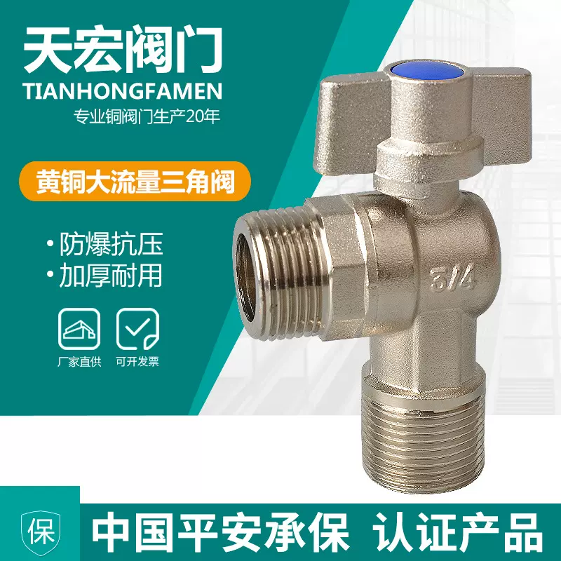 大流量全铜4分6分球芯球心三角阀外丝电镀镍热水器燃气壁挂炉球阀