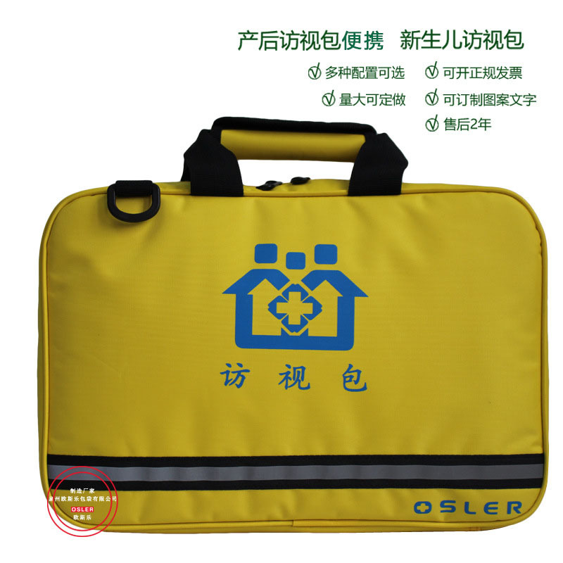 产后访视包新生儿母婴妇幼访视包出诊包背包户外